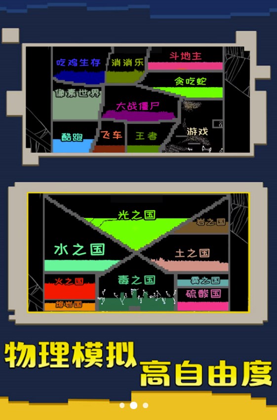 粉末大战最新安卓版下载 v1.0