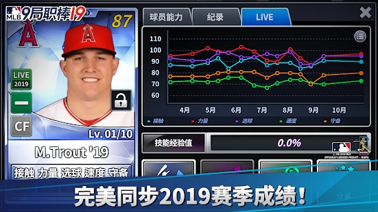 MLB9局职棒19官方最新版游戏下载 v4.0.0