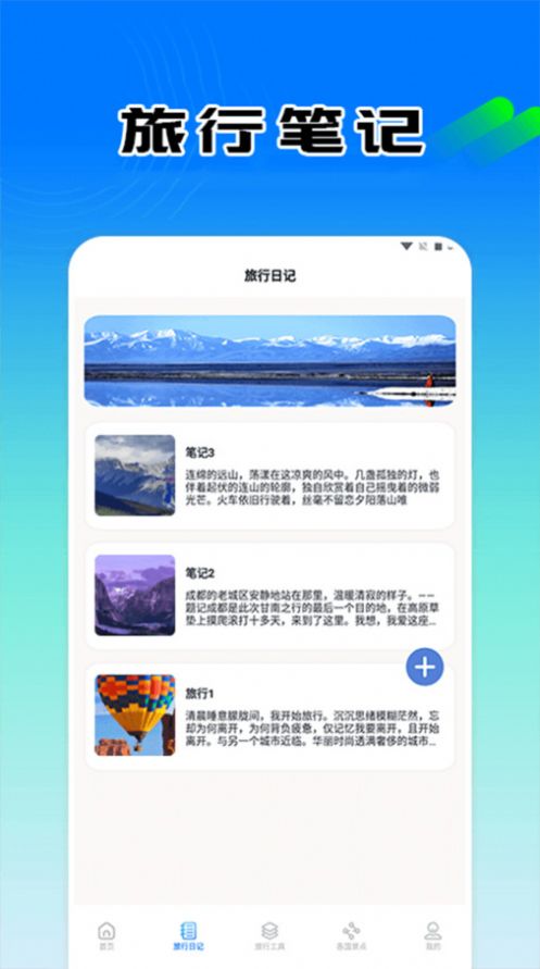 小狗爱旅游攻略官方下载软件 v1.2