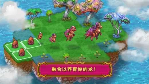 合并这些小龙龙游戏官方安卓版下载（Merge Dragons） v3.16.0