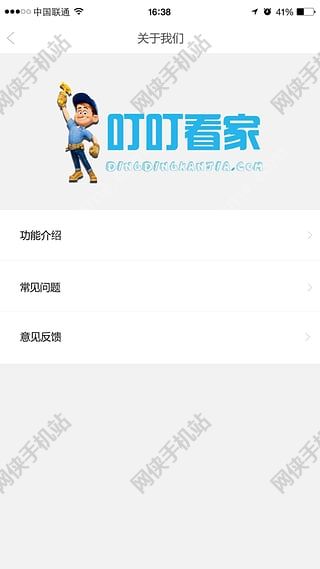 叮叮看家APP官方下载 v1.3.0