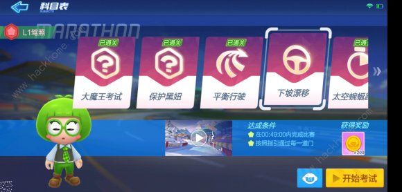 跑跑卡丁车手游S6赛季第三周挑战任务攻略 S6小有成就任务完成详解图片3