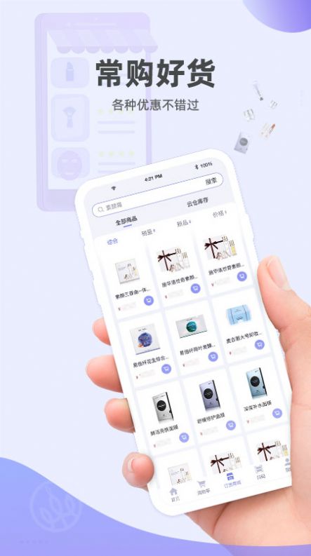 麦吉丽经销商服务中心app官方最新版 v2.0.7