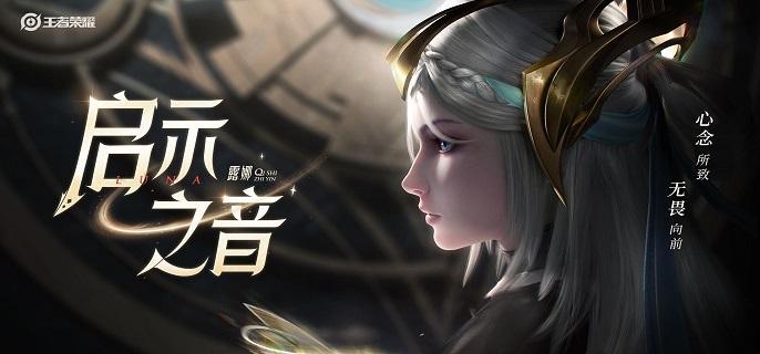 王者荣耀S30露娜怎么玩-S30露娜出装及玩法攻略