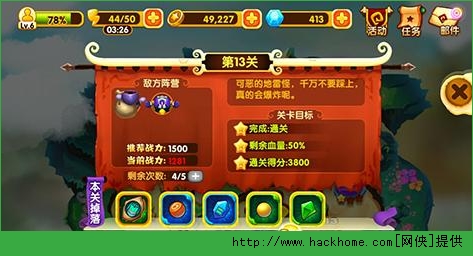 宫爆老奶奶2第13关怎么过 宫爆老奶奶2第13关三星过关技巧​