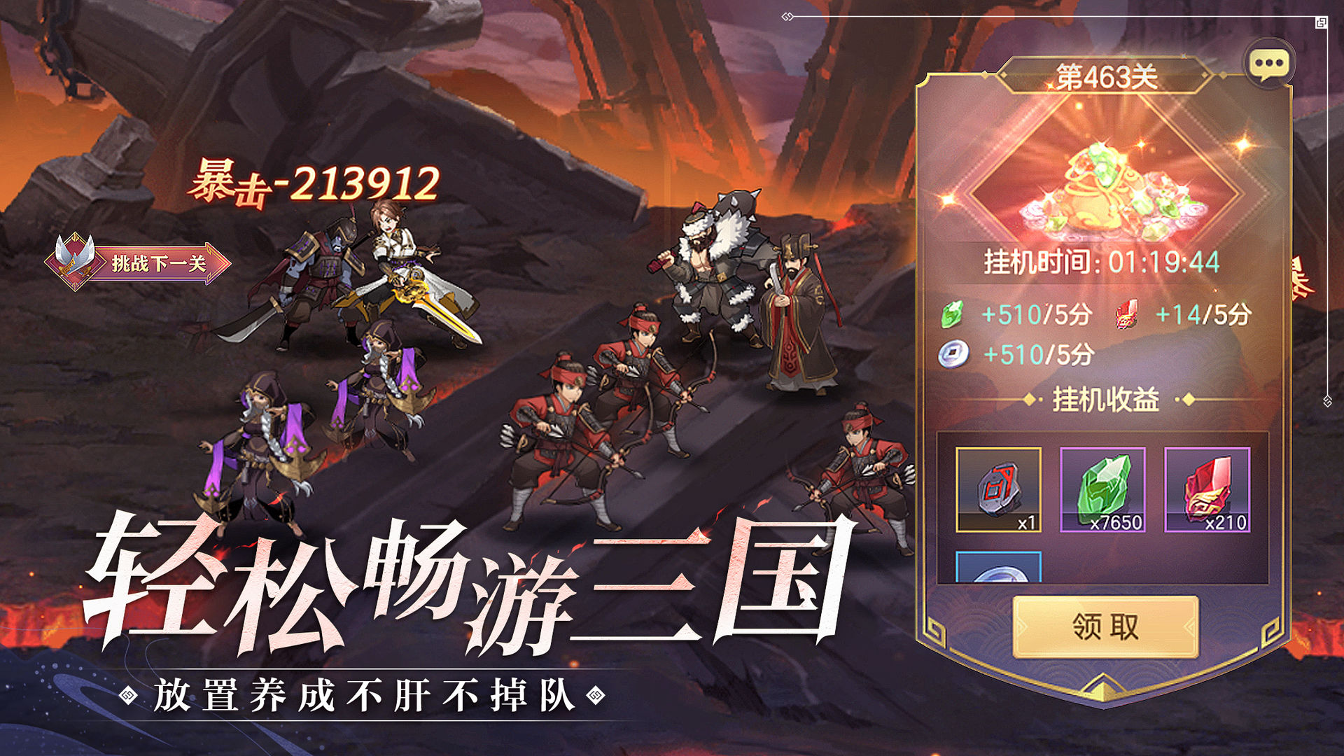 三国志幻想大陆台服官方手游下载 v4.2.0