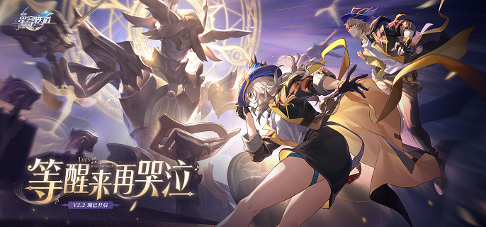崩坏星穹铁道神不在的工作日成就怎么做-神不在的工作日成就攻略​