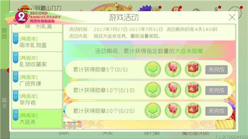 球球大作战7月27日-月31日大逃杀活动及奖励一览图片1