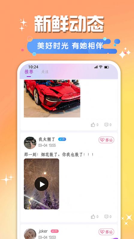 牵阡交友软件下载 v1.0.2