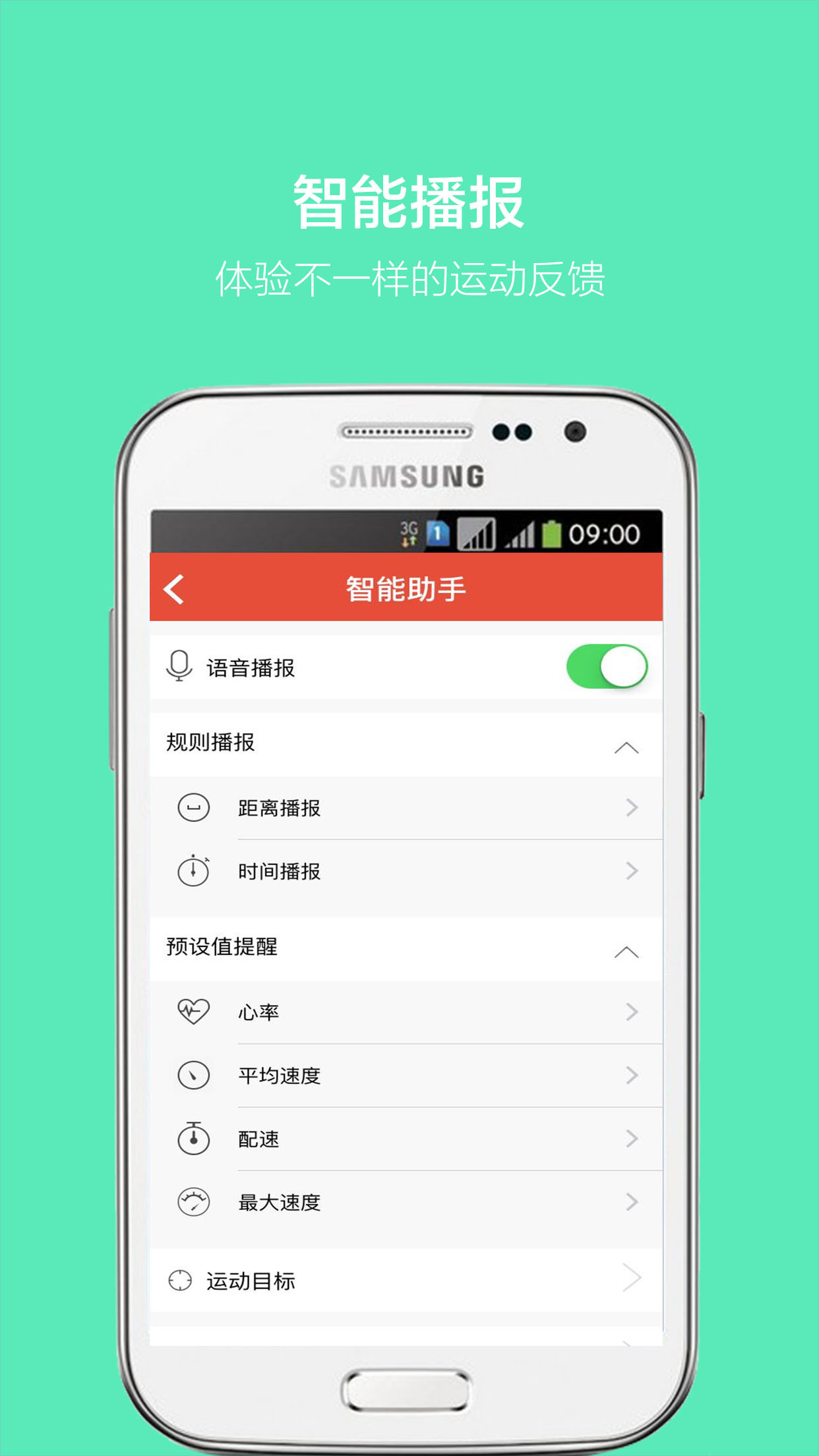 Runbone耳机ios手机版app（运动健身） v1.0