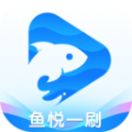 鱼悦一刷app手机版下载 v1.0.0