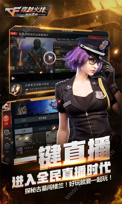 CF手游魅惑灵狐官方最新版下载 v1.0.280.580