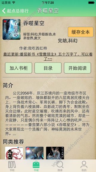 好书屋阅读app下载安装官方版 v1.3.2