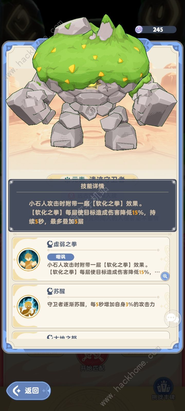 出发吧麦芬远古遗迹深入战怎么打 绝境远古遗迹深入战通关攻略