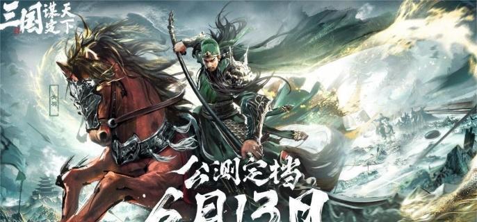 三国谋定天下军演怎么玩-军演玩法攻略