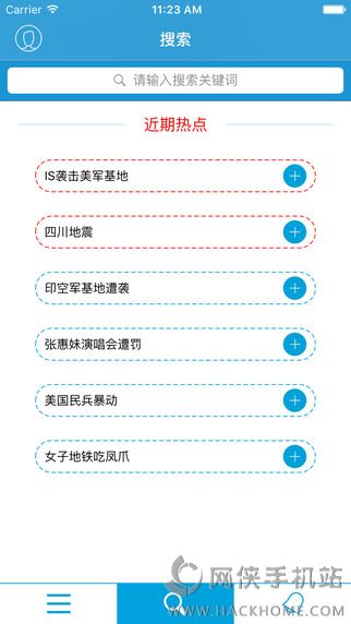 微舆情官方下载手机客户端 v2.2.1