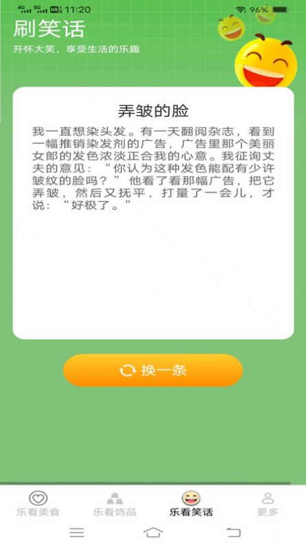 吉星乐看食谱软件下载 v2.2.0.2