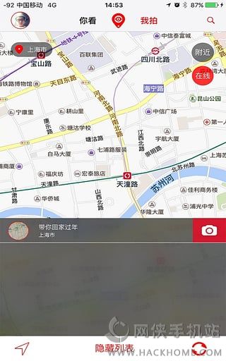 你看我拍行车记录仪软件下载手机版app v1.0.0