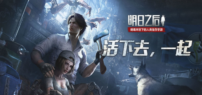 明日之后如何提升攻击力-明日之后提升攻击力方法介绍​
