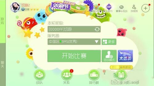 球球大作战双刷节活动大全 双刷节活动内容及奖励一览图片2