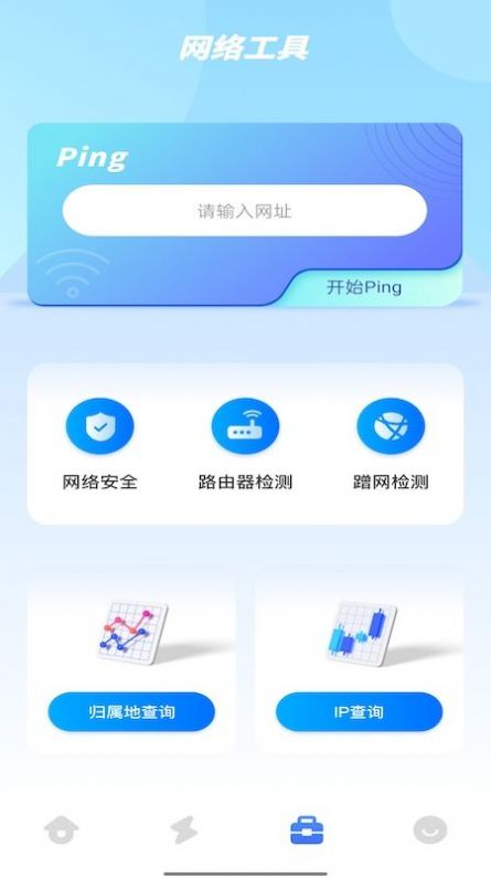 WiFi密码记录管家app官方下载 v1.1