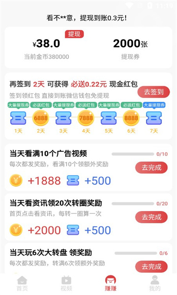 幸运小牛转发红包版下载 v4.9.1