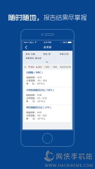 上海市东方医院官方安卓版APP下载 v1.8.2