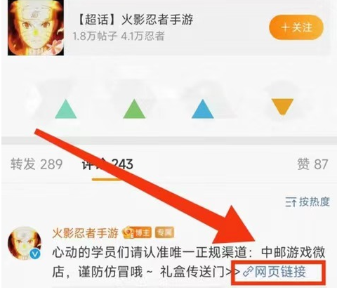 火影忍者中邮礼包在哪买