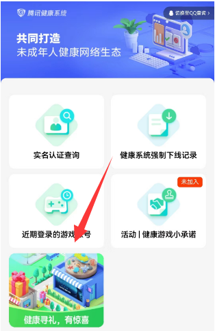 王者荣耀成人礼怎么领