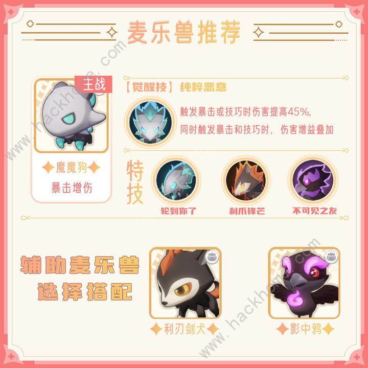 出发吧麦芬剑士入门攻略 剑士厉害吗图片4