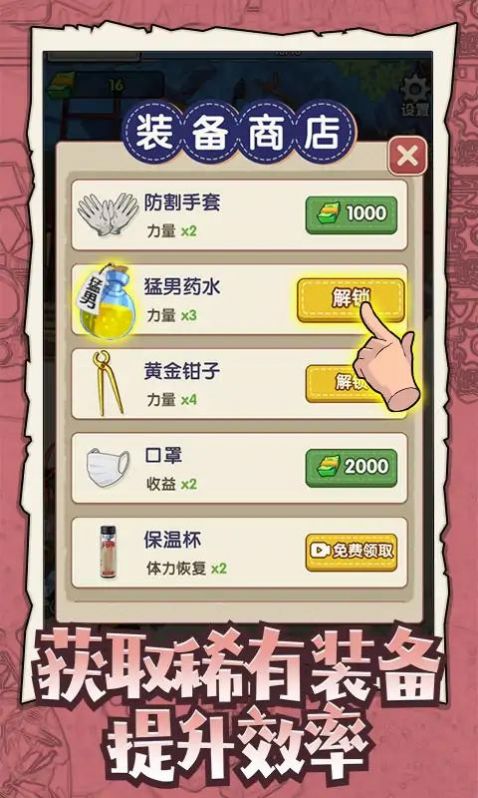 废品大师游戏官方版下载 v1.0.0