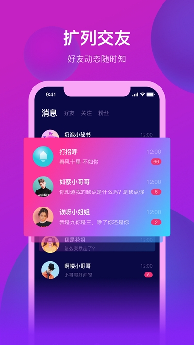 奶泡语音app交友软件下载 v1.0.1