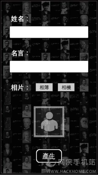 名言产生器图片制作app手机版 v1.0