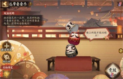 阴阳师夏日游园会怎么玩