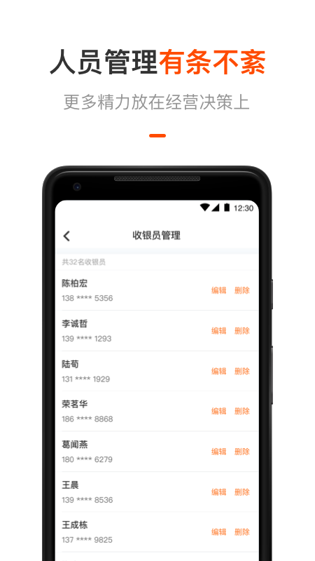 平安商户管家app官方下载安装 v2.8.0