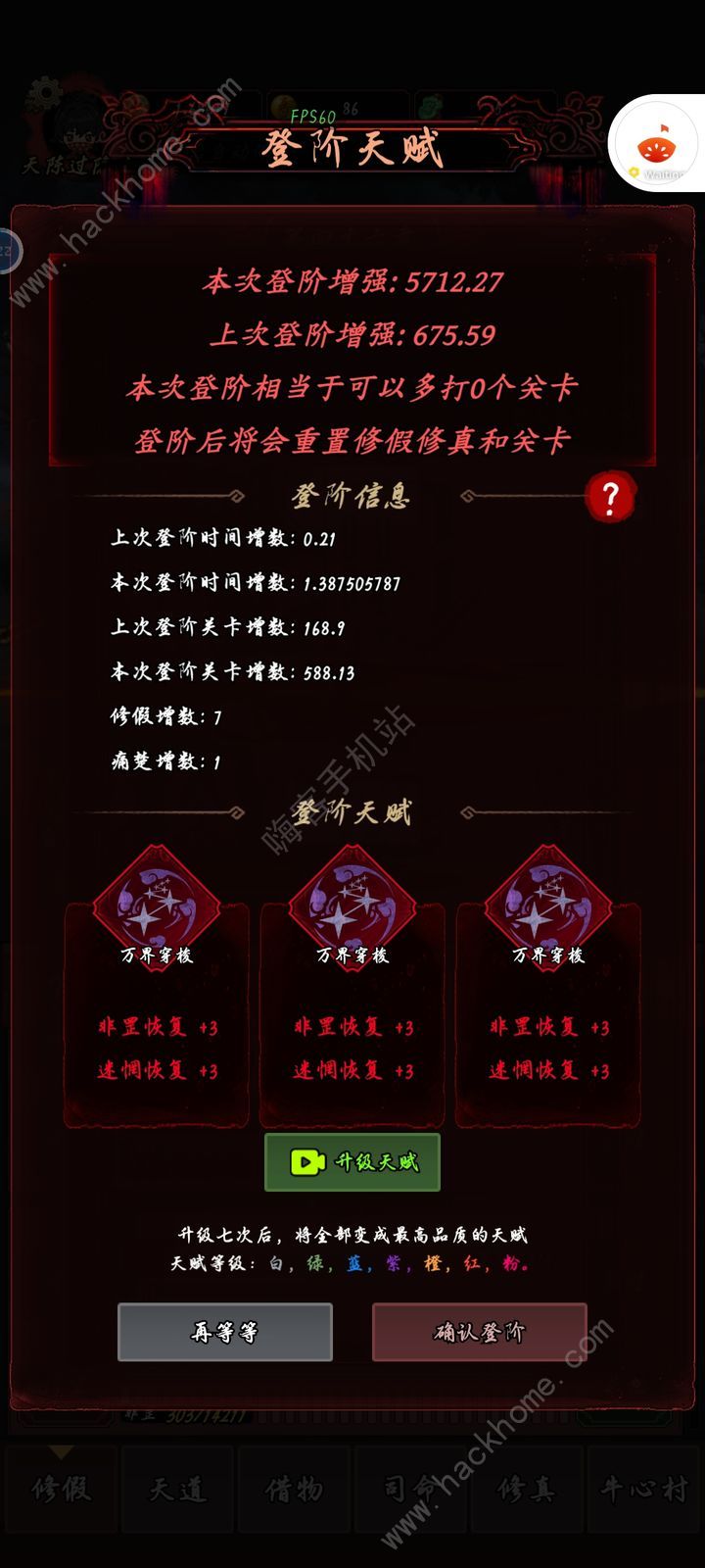 道诡异仙清风观成就攻略 清风观全剧情怎么通关图片3