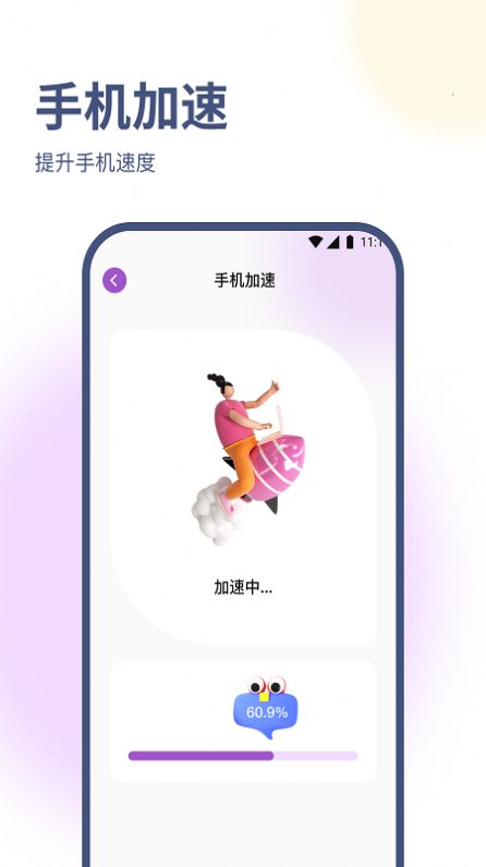 卓伟优化大师官方下载安装最新版 v2.7.4