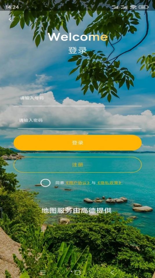 天眼高清互动地图免费下载 v1.0.1