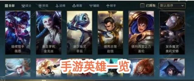 英雄联盟手游巴西服内测码大全 LOL巴西服内测码分享图片6