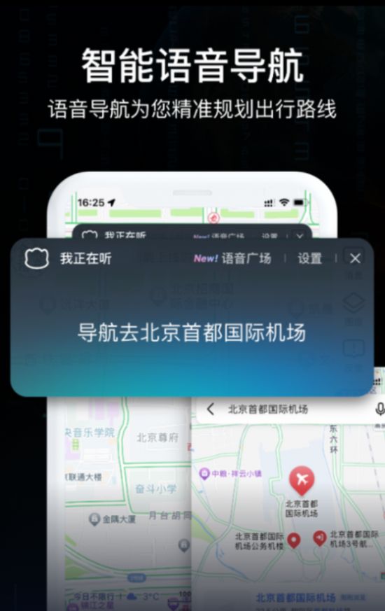 AR实景车载导航app手机版下载图片1