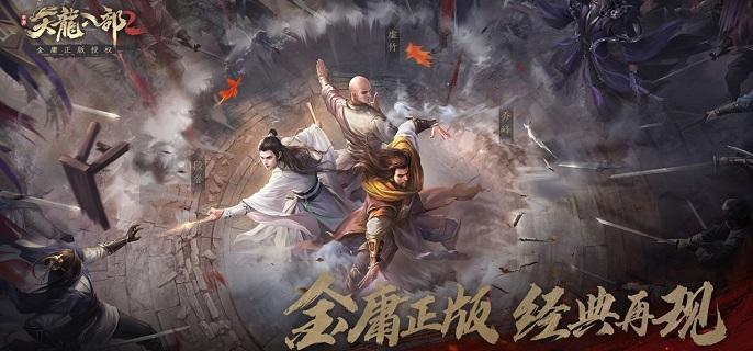 天龙八部2手游职业怎么选择-职业选择攻略​