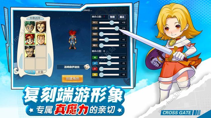 魔力宝贝回忆礼包码大全2023 最新兑换码分享