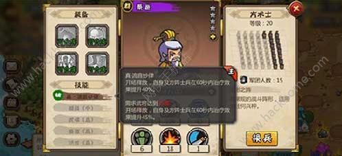 小小军团合战三国新版五大武将上线   五大名将攻略秘籍图片3