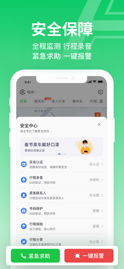 曹操出行司机端app(新版)官方下载安装 v5.7.9