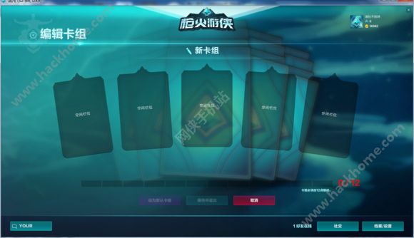 枪火游侠评测 首测游戏测评之游侠有话说图片7