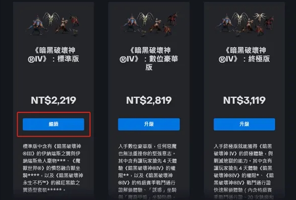 暗黑破坏神4哪个区便宜