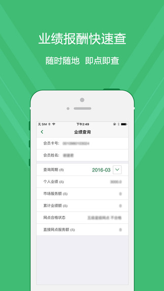 国珍在线官方客户端app v2.9.4