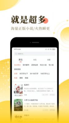 万卷小说笔趣阁app听书插件下载 v1.3.3