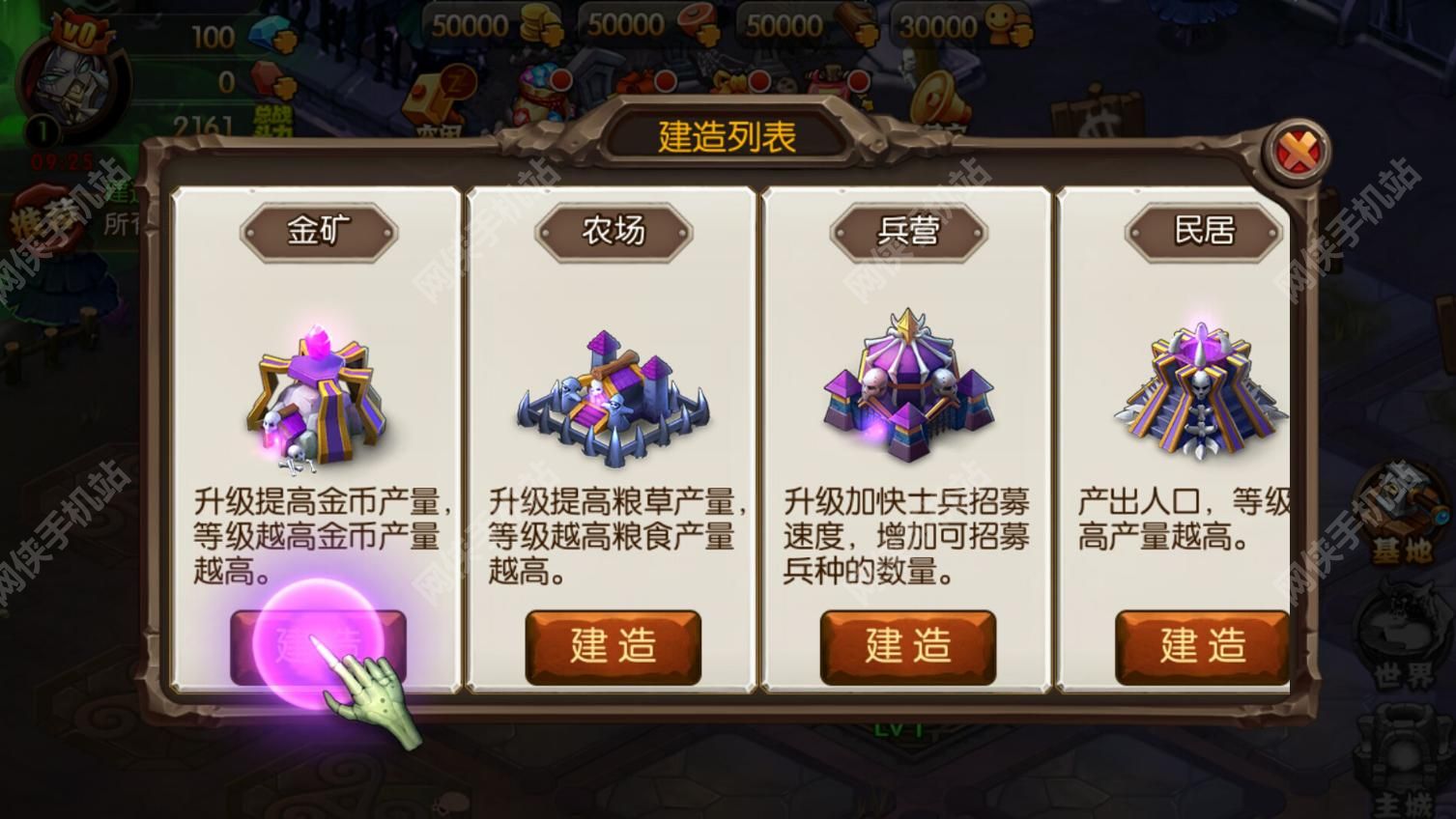 兽兽争霸评测：冰封王座前传图片4