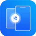 手机搬家传输app软件下载 v1.2